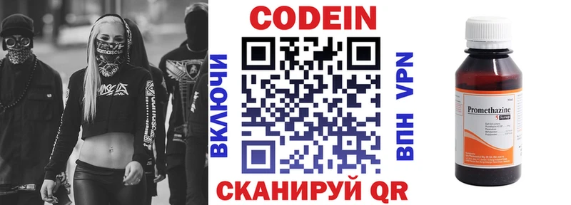 купить  сайты  Нариманов  Codein напиток Lean (лин) 