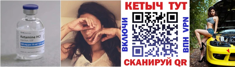Кетамин ketamine Нариманов
