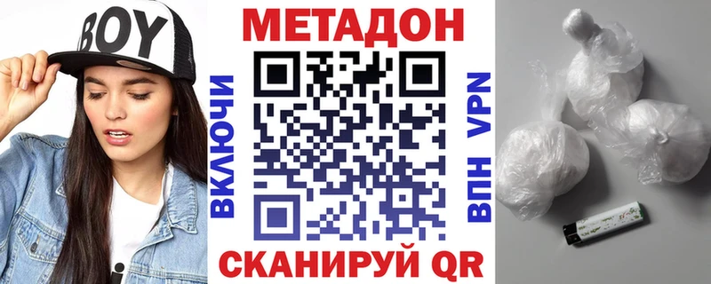 цена MEGA ссылка МЕТАДОН кристалл Нариманов