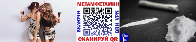 Метамфетамин витя  закладки  Нариманов 
