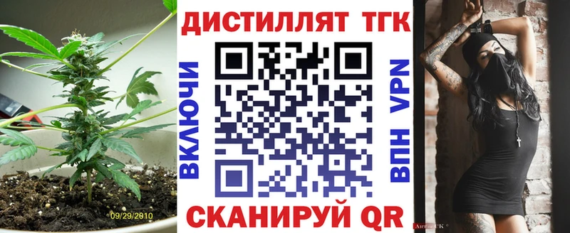Дистиллят ТГК Wax  Нариманов 